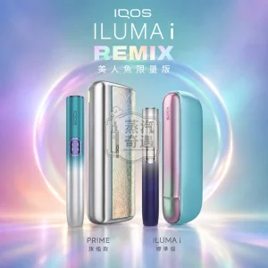 IQOS-ILUMA-i-Remix-美人魚限量版加熱菸主機-PRIMEILUMA-i-2種機型可選-日本原裝現貨-
