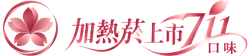 加熱菸上市7 11口味專賣店|TEREA與Ploom煙彈70+種[日本原裝現貨]