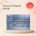 日本TEREA Balanced Regular淡原味 IQOS ILUMA專用 原裝進口 台灣現貨[加熱菸上市7 11口味]