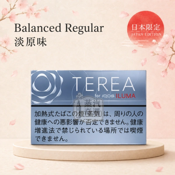 日本TEREA Balanced Regular淡原味口味（整條裝）IQOS ILUMA專用 原裝進口[加熱菸上市7 11口味]台灣現貨