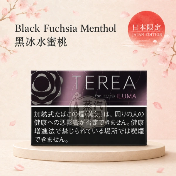 日本TEREA Black Fuchsia Menthol黑冰水蜜桃口味（整條裝）IQOS ILUMA專用 原裝進口[加熱菸上市7 11口味]台灣現貨