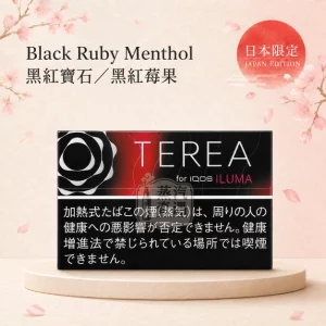 日本TEREA Black Ruby Menthol黑紅寶石黑紅莓果 IQOS ILUMA專用 原裝進口 台灣現貨[加熱菸上市7 11口味]