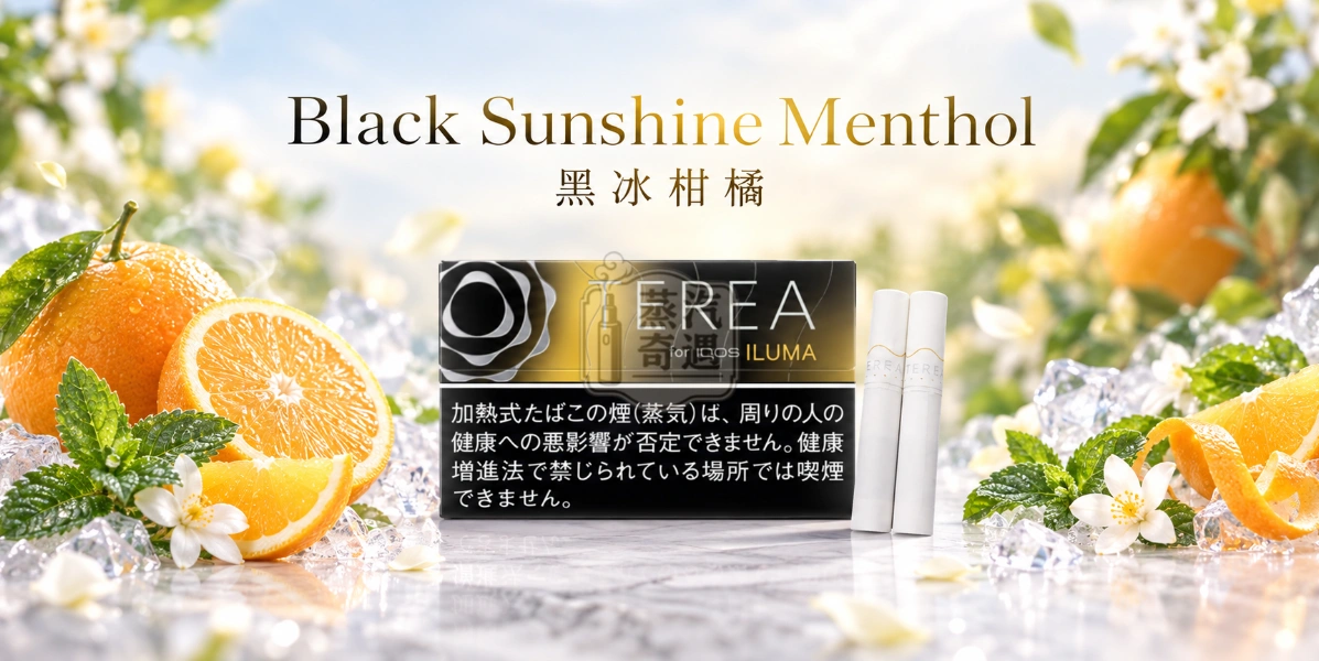 日本TEREA Black Sunshine Menthol黑冰柑橘口味介紹圖,呈現強勁薄荷、橙香、柑橘果香與淡雅花香