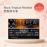 日本TEREA Black Tropical Menthol 黑熱帶水果 IQOS ILUMA專用 原裝進口 台灣現貨[加熱菸上市7 11口味]
