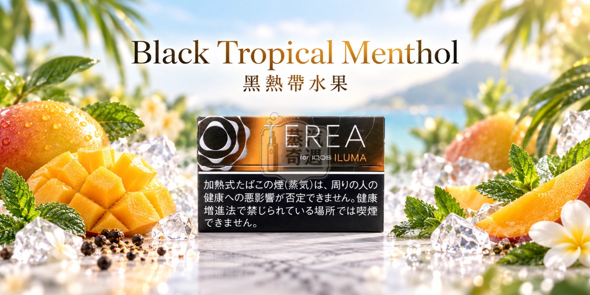 日本TEREA Black Tropical Menthol黑熱帶水果口味介紹圖,呈現強勁冰涼薄荷、芒果熱帶果香、胡椒辛香與微苦乾爽風味