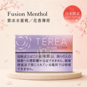 日本TEREA Fusion Menthol紫冰水蜜桃花香薄荷 IQOS ILUMA專用 原裝進口 台灣現貨[加熱菸上市7 11口味]