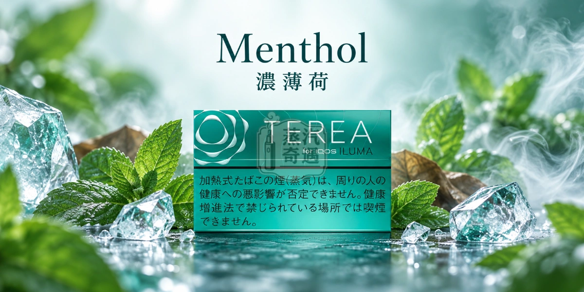 日本TEREA Menthol濃薄荷口味介紹圖,呈現濃郁綠薄荷、持續清涼感與醇厚菸草風味