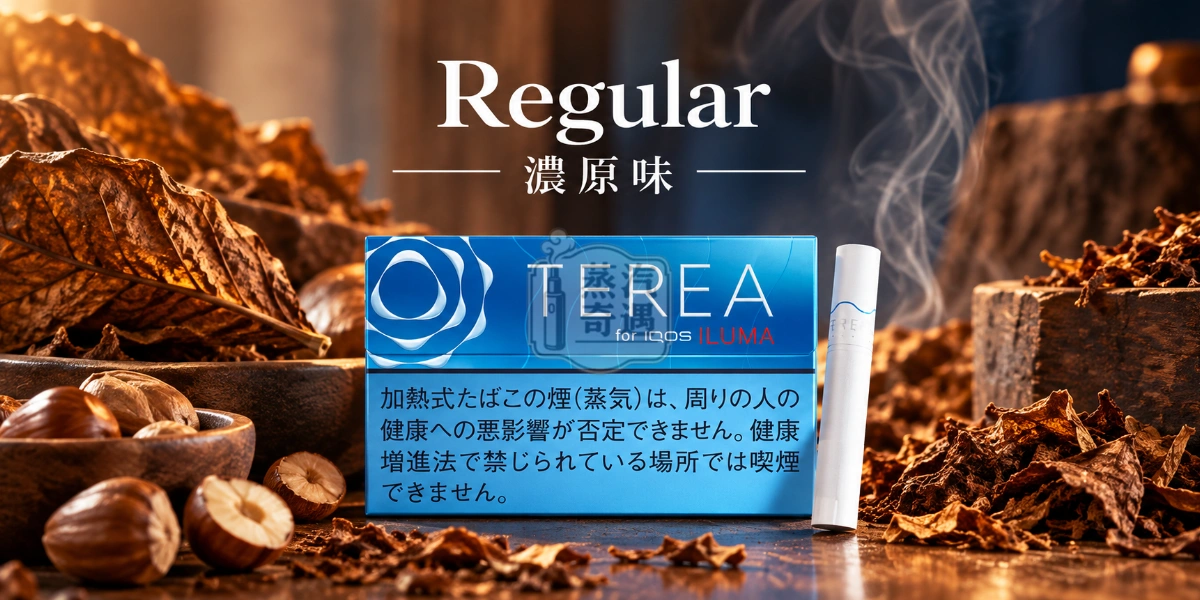 日本TEREA Regular濃原味口味介紹圖,呈現濃郁菸草、淡淡堅果、木質與溫潤烘焙香氣