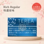 日本TEREA Rich Regular特濃原味 IQOS ILUMA專用 原裝進口 台灣現貨[加熱菸上市7 11口味]