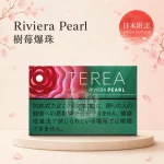 日本TEREA Riviera Pearl樹莓爆珠花香爆珠 IQOS ILUMA專用 原裝進口 台灣現貨[加熱菸上市7 11口味]