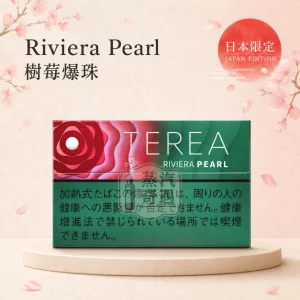 日本TEREA Riviera Pearl樹莓爆珠花香爆珠 IQOS ILUMA專用 原裝進口 台灣現貨[加熱菸上市7 11口味]