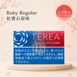 日本TEREA Ruby Regular紅寶石原味 IQOS ILUMA專用 原裝進口 台灣現貨[加熱菸上市7 11口味]