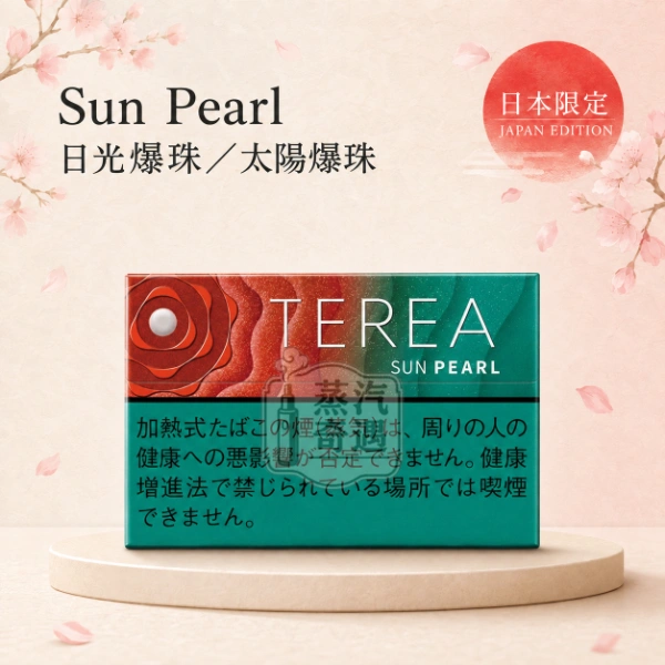 日本TEREA Sun Pearl日光爆珠/太陽爆珠口味（整條裝）IQOS ILUMA專用 原裝進口[加熱菸上市7 11口味]台灣現貨