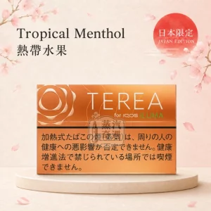 日本TEREA Tropical Menthol熱帶水果 IQOS ILUMA專用 原裝進口 台灣現貨[加熱菸上市7 11口味]